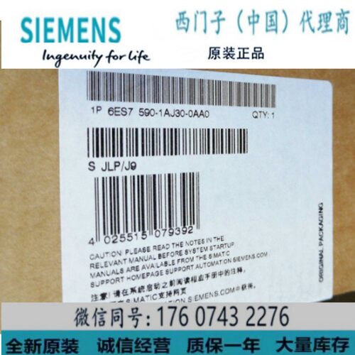 西门子6ES7590-1AJ30-0AA0正品