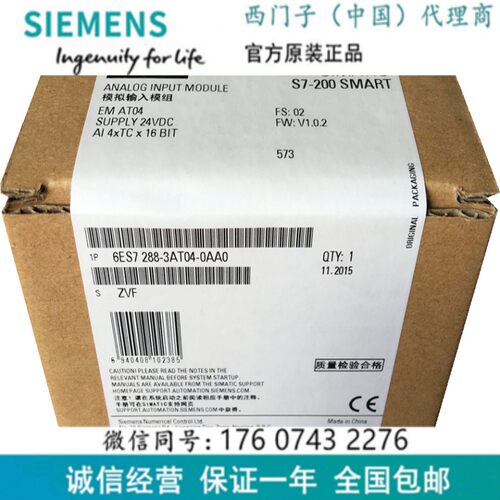 西门子 S7-200 SMART6ES7 288-3AT04-0AA0 原装 6ES72883AT040AA0