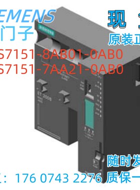 德国进口6ES7151-7AA21/8AB01-0AB0西门子ET 200SCPU模块原装正品