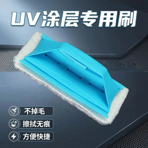 涂层刷 涂层擦涂层布uv刮板亚克力玻璃金属PP无痕uv墨水图层无味