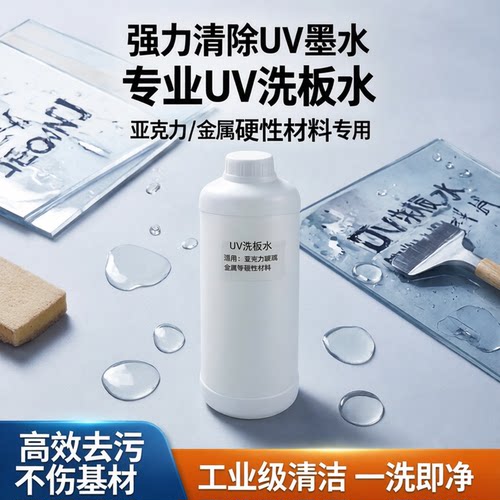 强力清除不留痕迹不伤材料