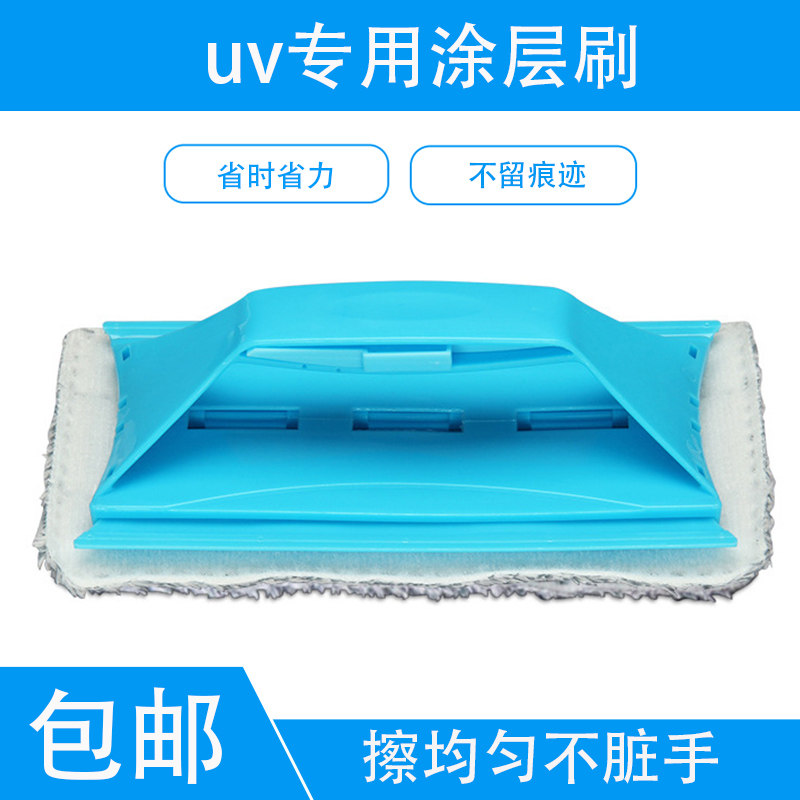 涂层刷 涂层擦涂层布uv刮板亚克力玻璃金属PP无痕uv墨水图层无味