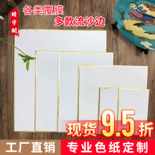 色纸定制签名板日本CP签售签绘板动漫周边空白细腻耐擦可来图定制