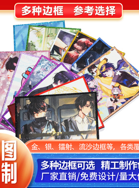 日本CP签售签绘板签名板动漫周边色纸可来图定制各类覆膜多种边色