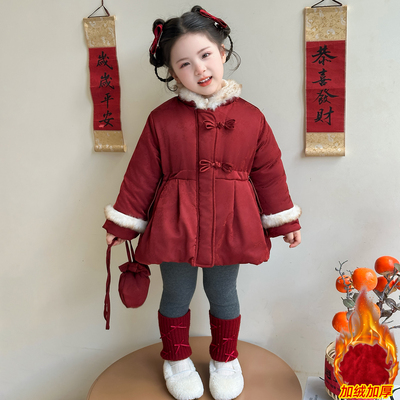 女童新中式棉服外套冬季新款洋气儿童宝宝加绒加厚国风拜年服棉衣