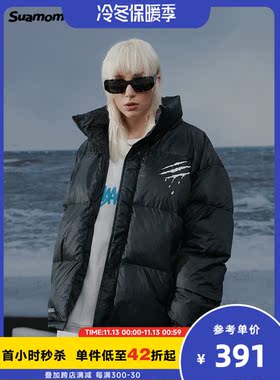 SUAMOMENT抓痕立领白鸭绒加绒加厚冬季羽绒服国潮情侣嘻哈街头潮