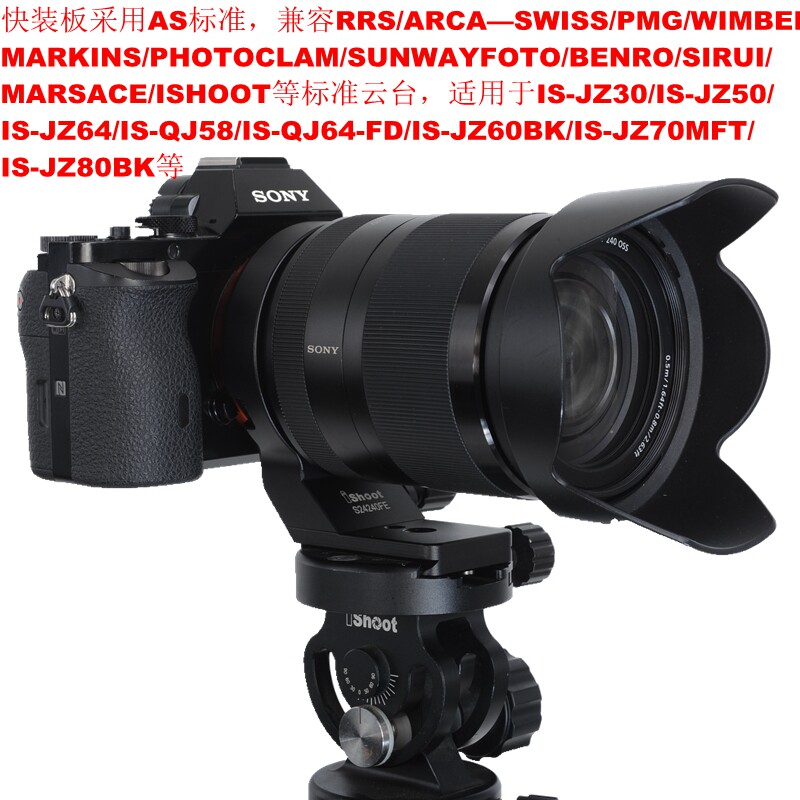 适用索尼FE 24-240mm F3.5-6.3 OSS 微单镜头脚架环 IS-S24240FE