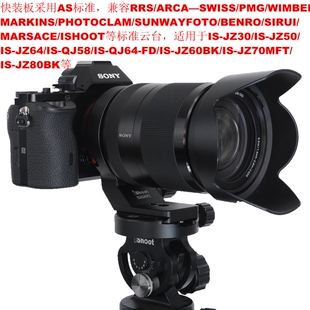 适用索尼FE 24-240mm F3.5-6.3 OSS 微单镜头脚架环 IS-S24240FE