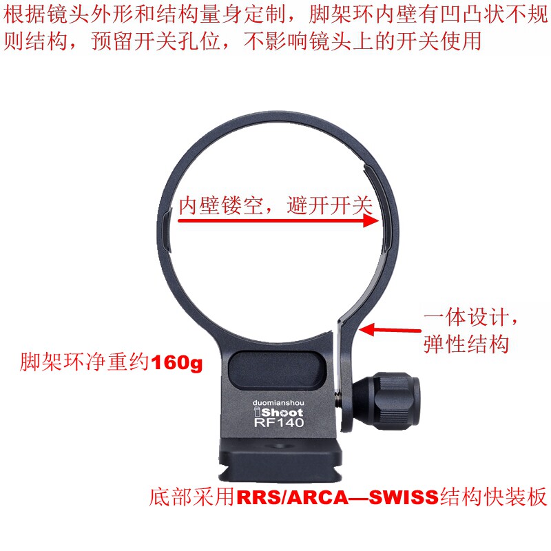 佳能RF100-400镜头脚架环支架图片