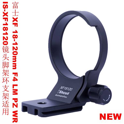 适用富士XF18-120镜头脚架环支架