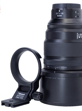适用尼康 Z MC 105mm F2.8 VR S支持稳定器镜头脚架环支架ZMC105
