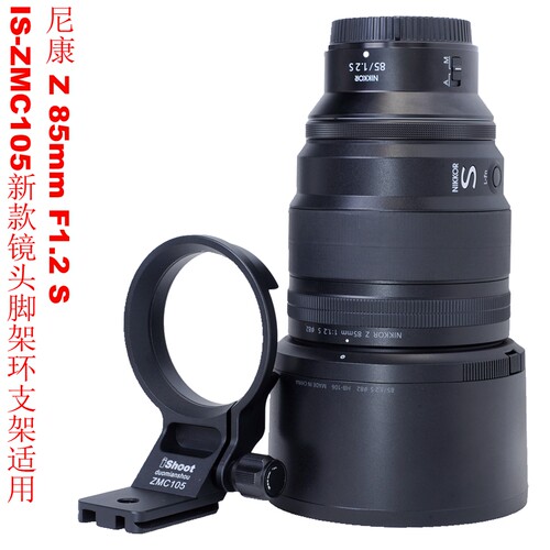 支持稳定器脚架环ishoot适用尼康