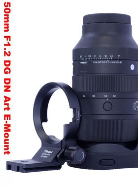IS-S135FE镜头脚架环支架适用E卡口适马28-105mm F2.8 DG DN Art