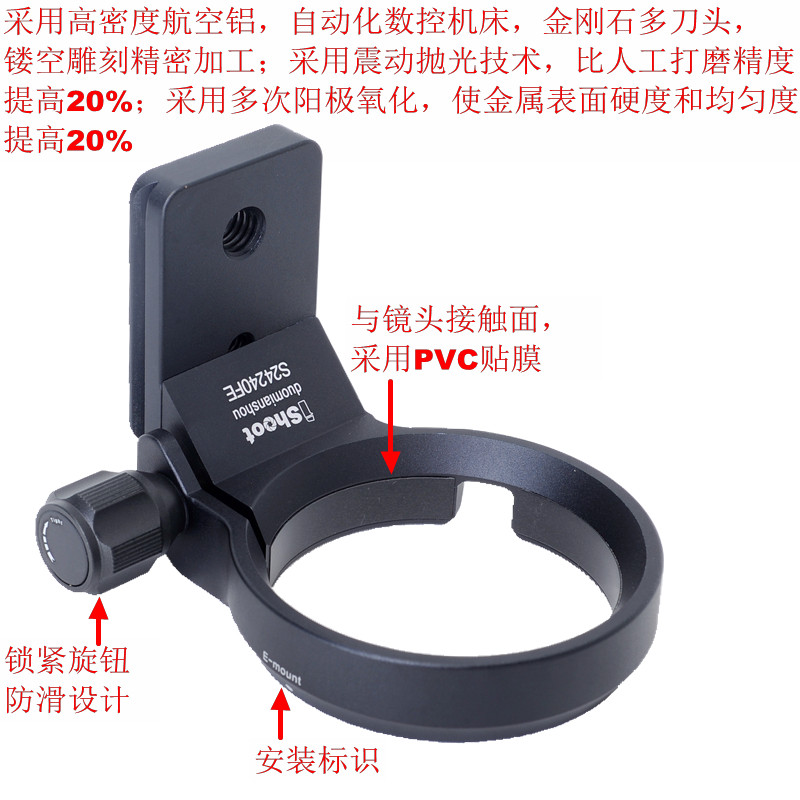 ishoot镜头脚架环支架适用索尼