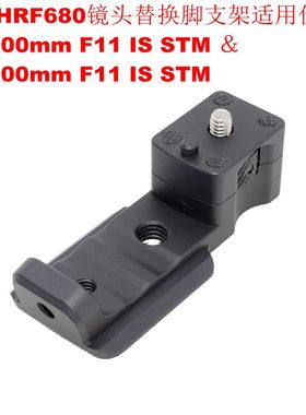IS-THRF680镜头替换脚支架带快装板适用佳能RF 600mm F11 IS STM