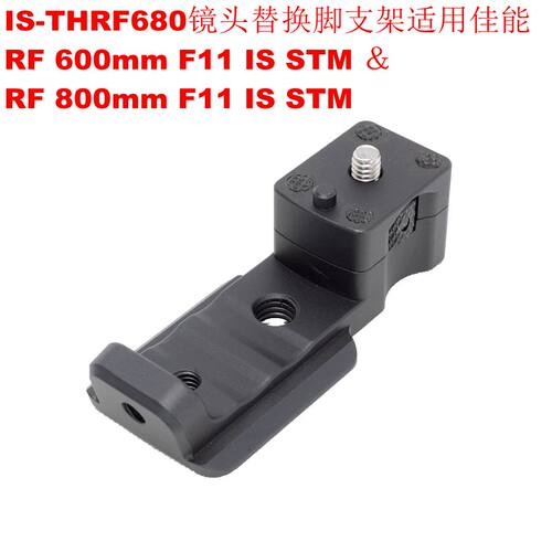 IS-THRF680镜头替换脚支架带快装板适用佳能RF 600mm F11 IS STM