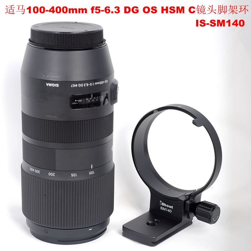 适用适马佳能口100-400mm f5-6.3 DG OS HSM C镜头脚架环IS-SM140