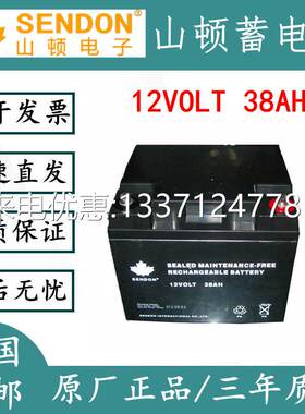SENDON山顿蓄电池12V38AH消防主机12VOLT-38AH太阳能UPS直流屏EPS