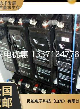 VISION威神蓄电池CP12400F-X免维护12V40AH小型阀控式