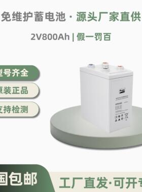 双登蓄电池GFM-600 2V800Ah/1000Ah/1500Ah直流屏/通信/电力/风能