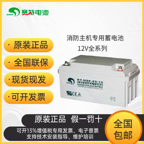 赛特BT-M24A8AC12VH20HR