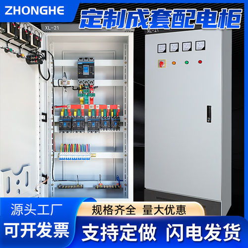 成套配电柜动力柜380v控