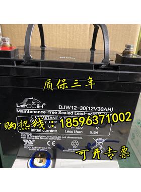 理士蓄电池12V30AH直流屏/UPS电源DJW12-30消防主机/EPS应急电源