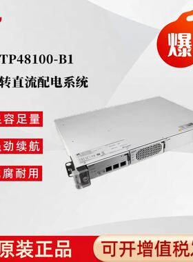 华为ETP48100-B1嵌入式通