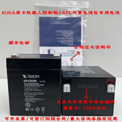 VISION威神CP1250H库卡KU