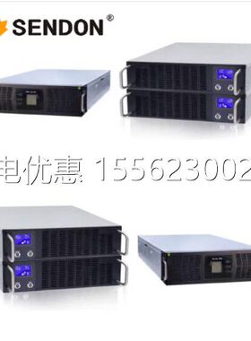 山顿UPS高频电源SERM40KNTL线上稳压延时40KVA/32KW