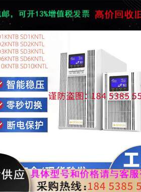 SENDON山顿不间断UPS电源SD1/2/10KNTBL SE15/20/30KNTL线上式UPS