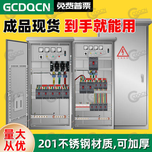 户外201不锈钢定制成套配