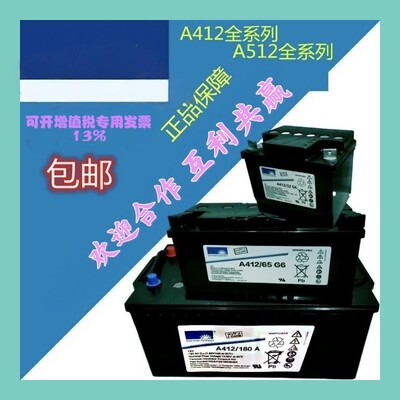 德国阳光蓄电池A412/1809