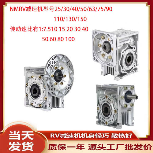 NMRV30/45679涡轮蜗杆小