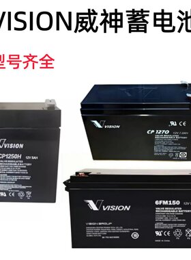 威神蓄电池CP1250H HPS12-36W CP1232 1270 1226 FM150 12V5A7A9A