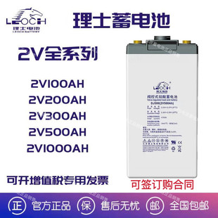 理士蓄电池DJ2V100 200 300 400 500 600 800 1000AH通信直流屏