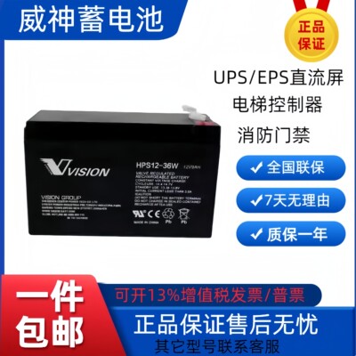 VISION威神蓄电池HPS12-3