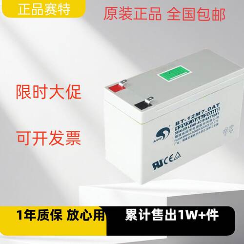 原装赛特BT12M7.0ATVH/R