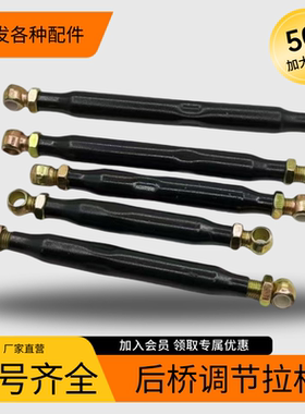 电动三轮车后桥调节拉杠加厚