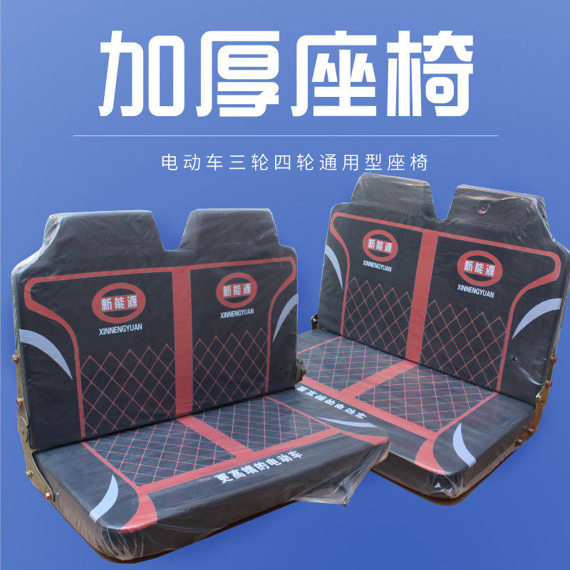 电动三轮车司机座椅双人前座靠背三轮车双排座子坐垫前排后排座椅,电动车/配件/交通工具,更多电动车零/配件,淘宝优惠券,粉丝福利购,淘宝优惠卷