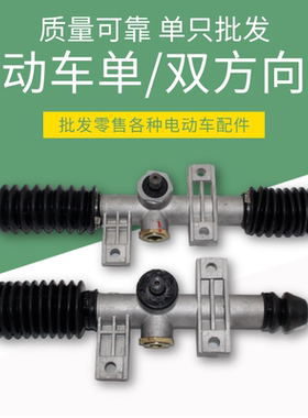 方向机转向机宝岛金鹏王子雷迈车