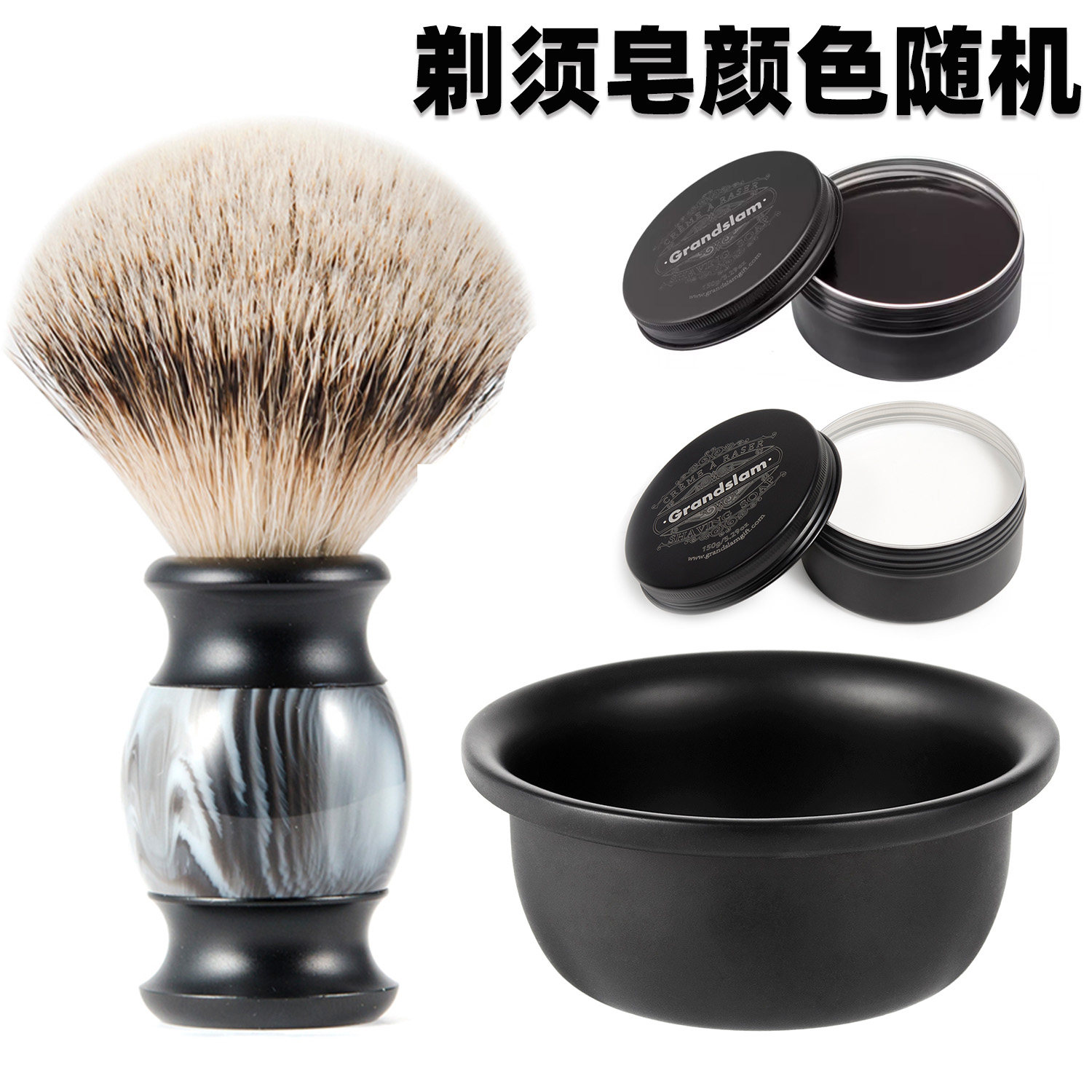 Grandslam银尖剃须刷獾毛套装打泡刷子剃须膏刷剃须皂泡沫刷胡刷