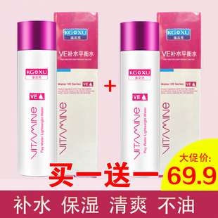 康高秀VE补水平衡爽肤水 秋冬补水保湿护肤正品