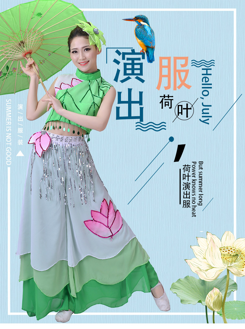 江南雨古典舞演出服女飘逸现代舞蹈春晚荷花舞蹈伞舞表演服装成人