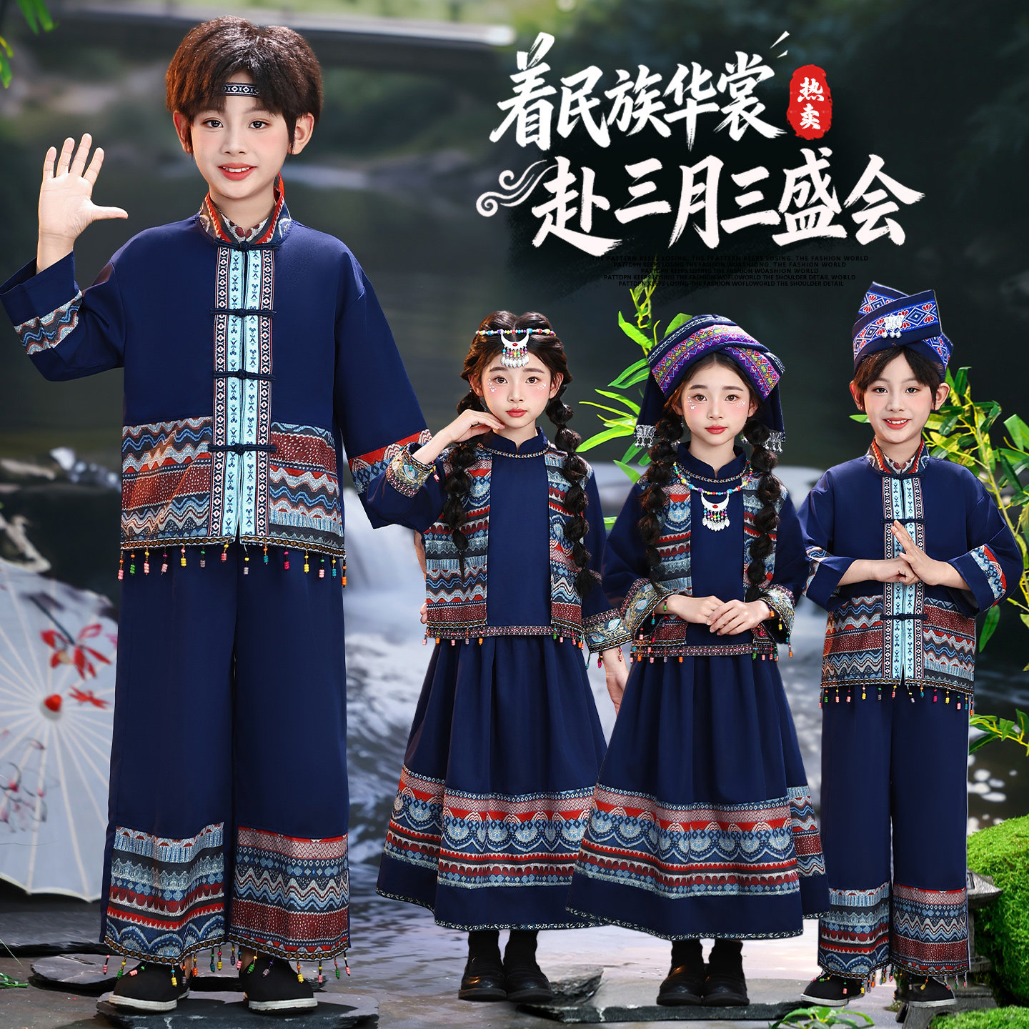 儿童广西壮族民族服装三月三少数民族女童幼儿园壮族哈尼族表演服