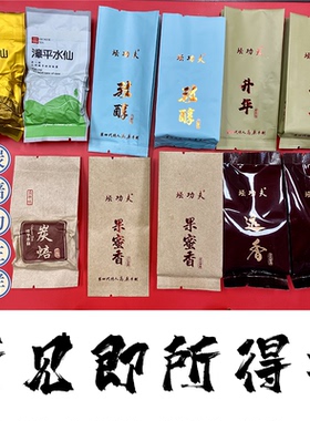漳平水仙茶饼品鉴装新茶兰花香试喝浓香型乌龙茶