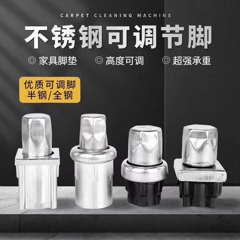 不锈钢脚套多规格可调节多规格
