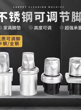 不锈钢脚套多规格可调节不锈钢半钢方胶套 半钢圆胶套可调脚脚垫