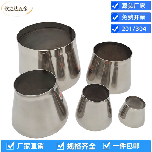 正品201不锈钢冲压焊接大小头不锈钢变异头 不锈钢变径接头转换头