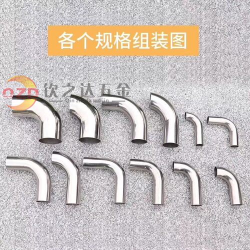 单边/双边加长小弯头 201/304弯头不锈钢90度弯头 冲压焊接弯头